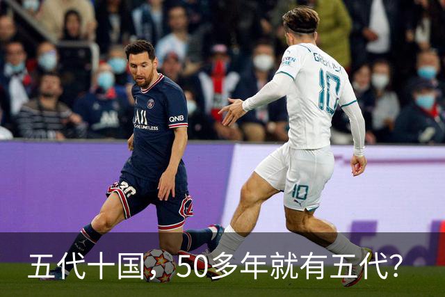 五代十国，50多年就有五代？