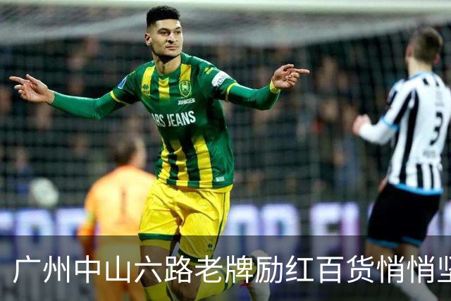 广州中山六路老牌励红百货悄悄坚守，年轻人路过直呼穿越！