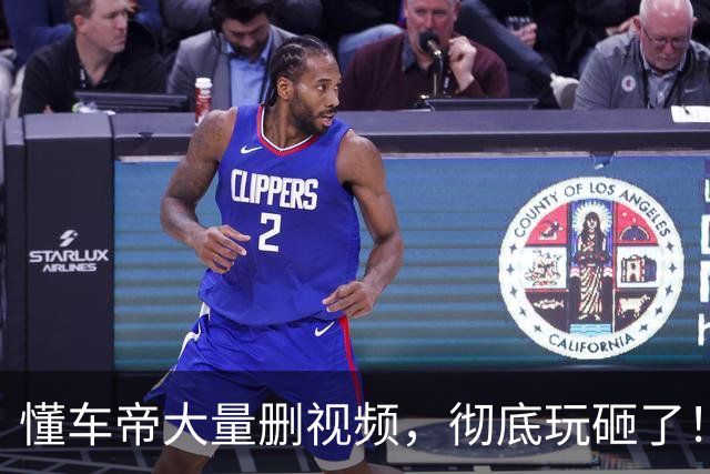 懂车帝大量删视频，彻底玩砸了！