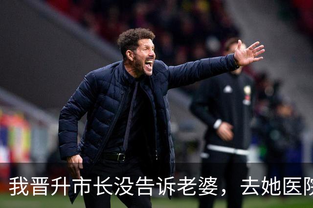 我晋升市长没告诉老婆，去她医院暗访时，撞见她被科主任百般刁难，我上前说话被耻笑，院长跑过来冷汗直流：市长，您大驾光临