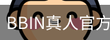BBIN真人